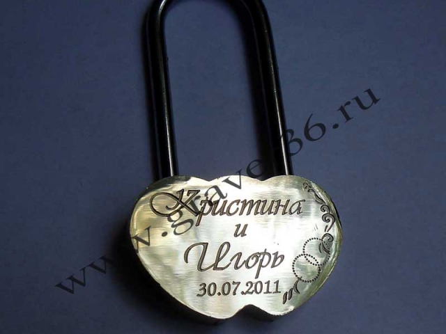 Гравировка на свадебном замке