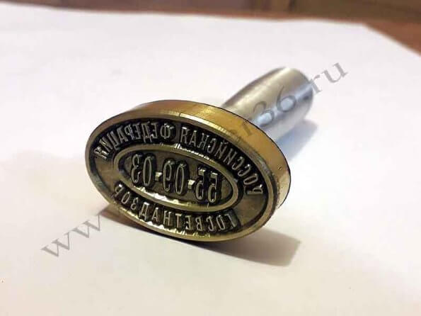 клеймо ветеринарное 25x40
